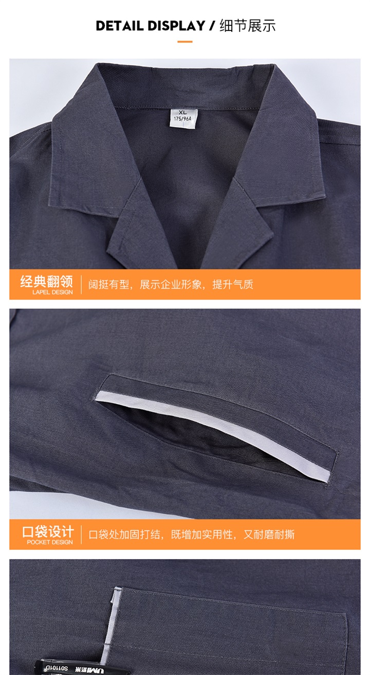 夏季纯棉工作服套装-灰色(图8)