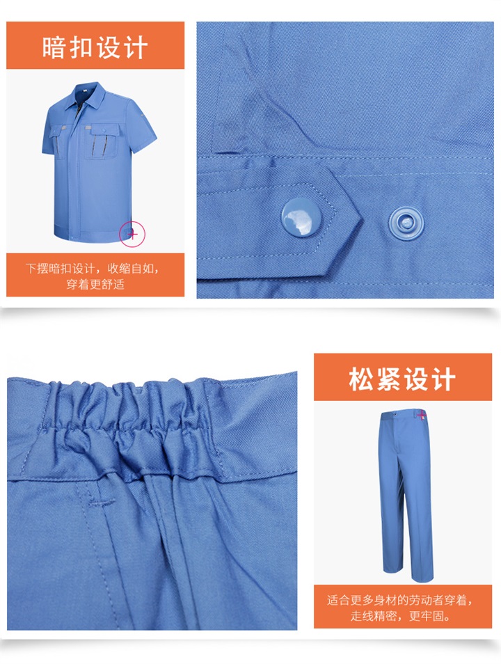 夏季涤棉短袖工服套装拉链款(图21)