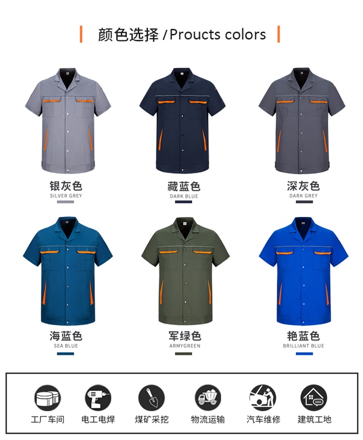 夏季CVC短袖工作服套装(图3)