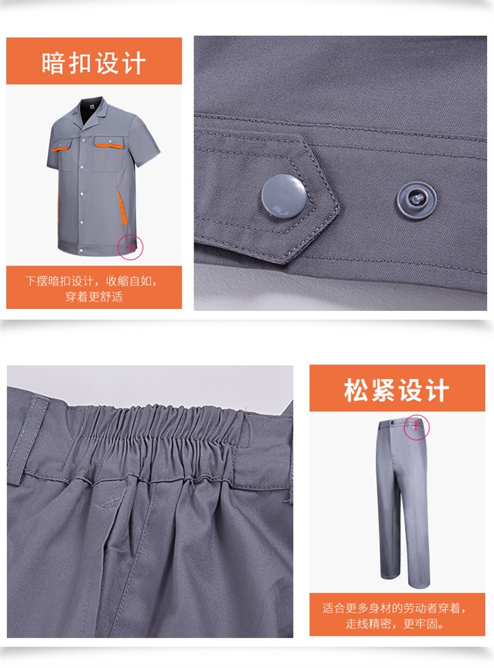夏季CVC短袖工作服套装(图23)