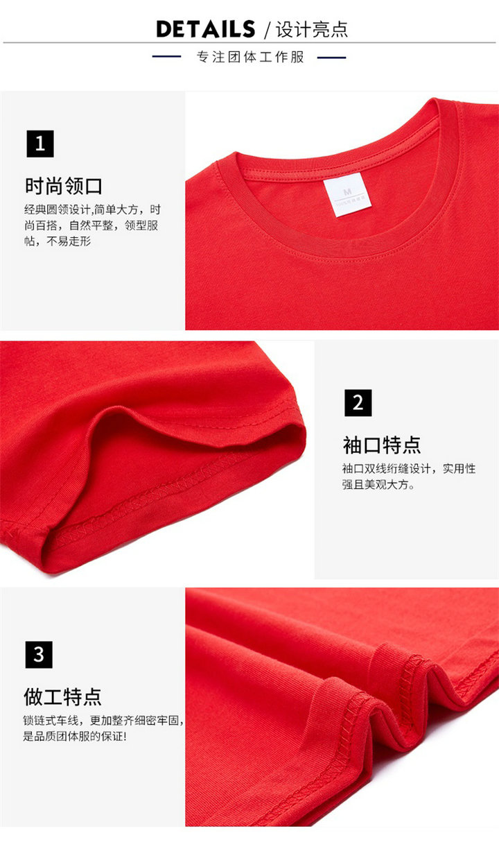 200g纯棉精梳T恤衫1002款大红(图2)