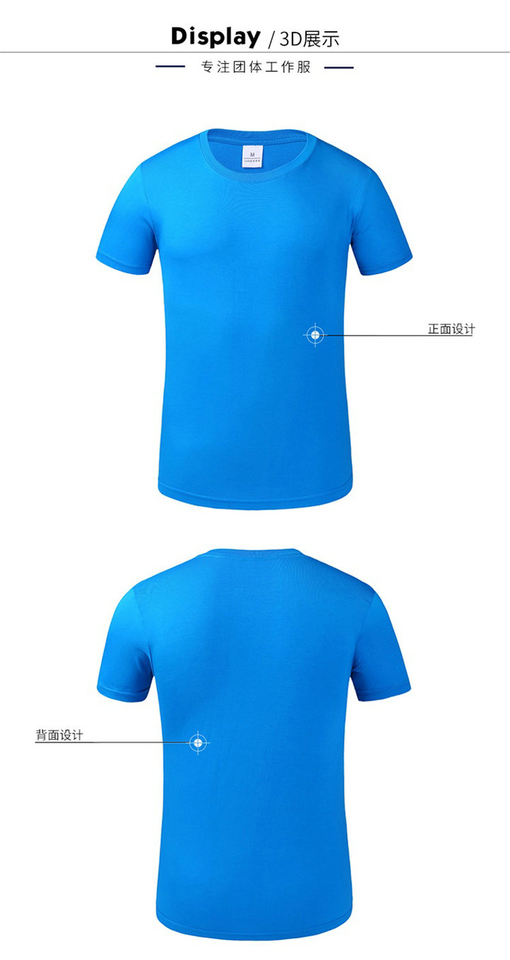 200g纯棉精梳T恤衫1002款天蓝色(图9)