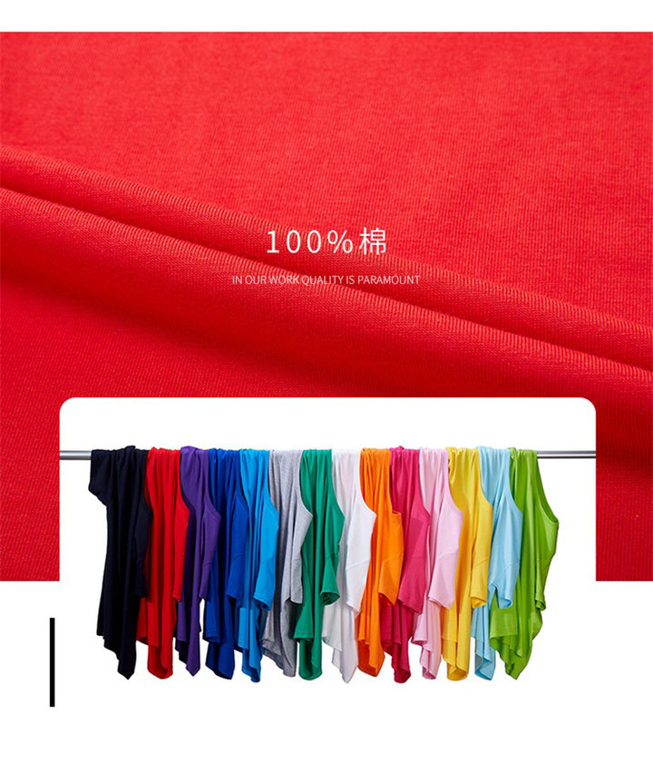 200g纯棉精梳T恤衫1002款大红(图1)