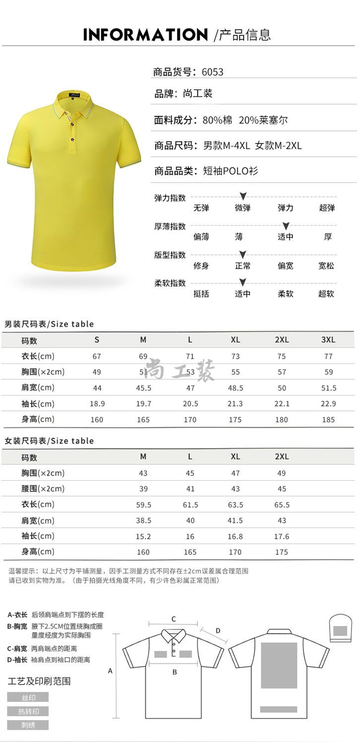 短袖莱赛尔棉T恤衫Polo衫大红(图4)