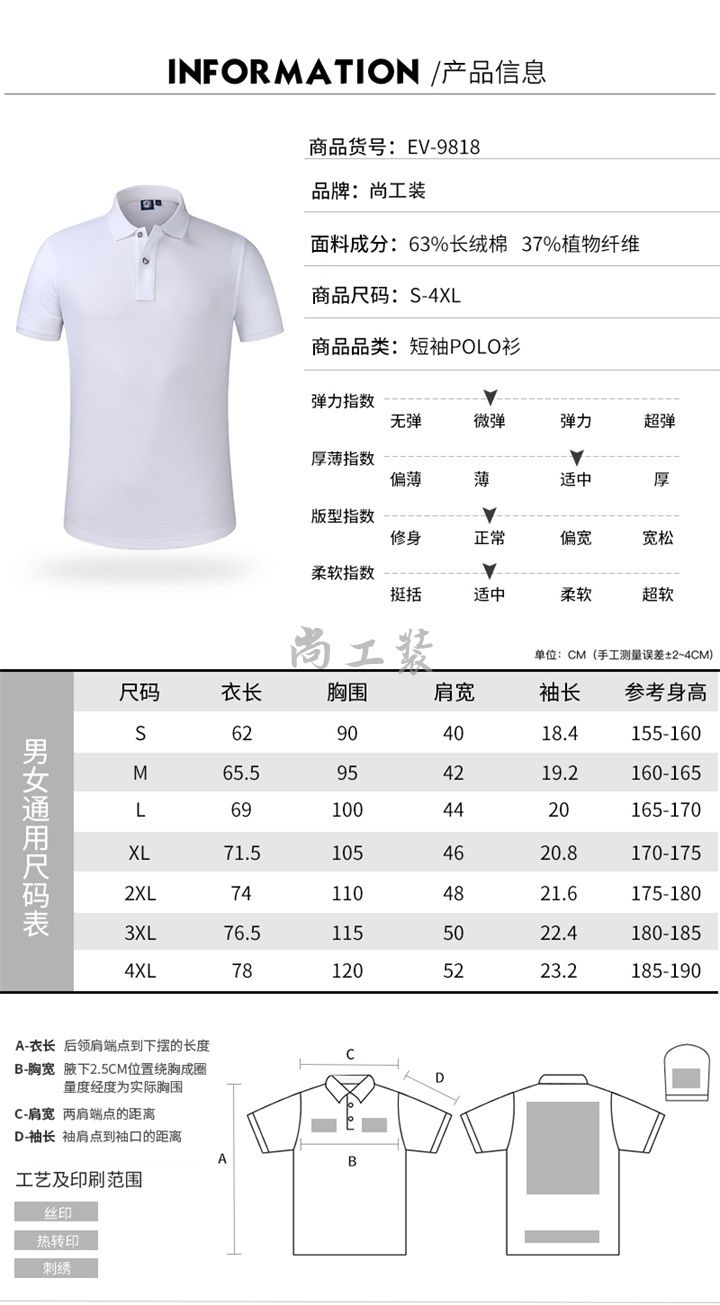 经典长绒棉短袖Polo衫黑色(图4)