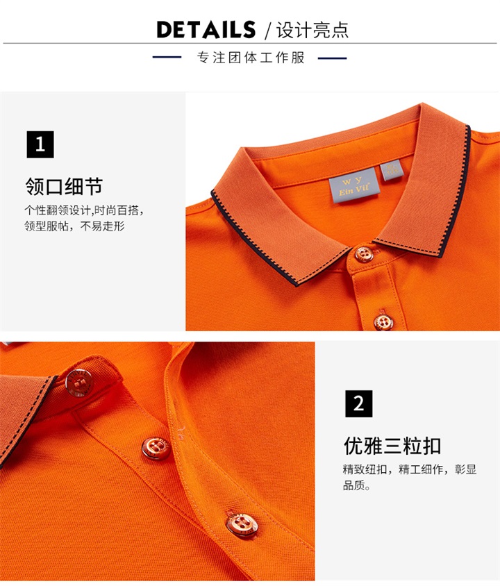 高档纯棉拉架短袖Polo衫橘色(图2)