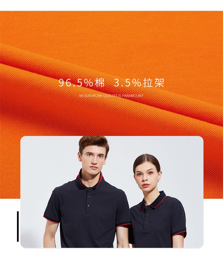 高档纯棉拉架短袖Polo衫橘色(图1)