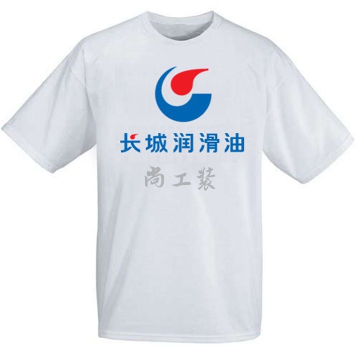 润滑油品牌广告T恤案例(图1)