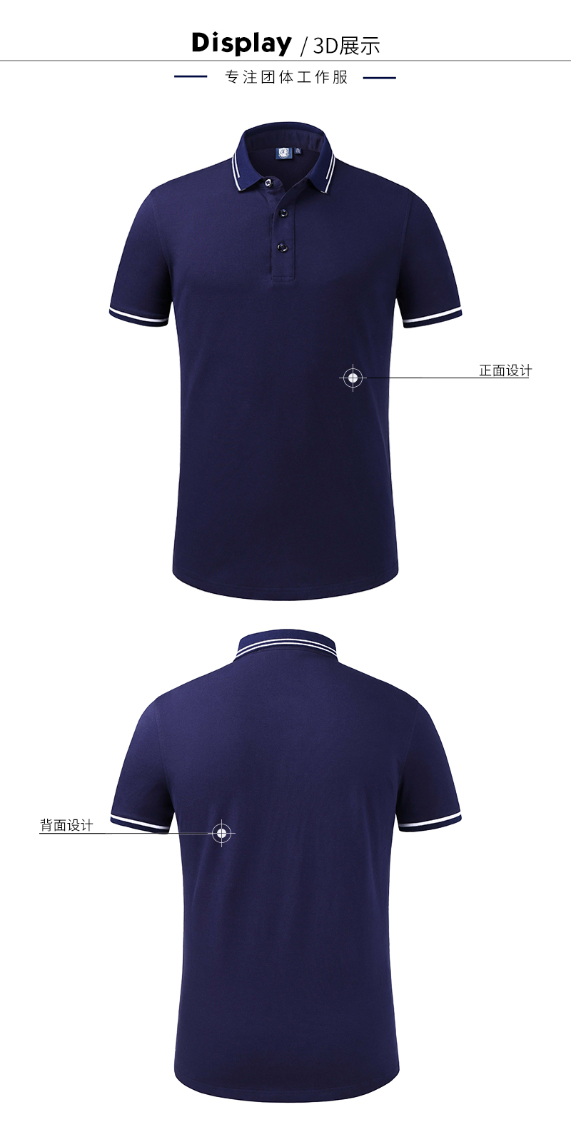 WY短袖Polo衫订做工厂(图10)