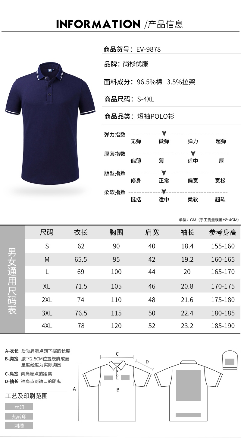 WY短袖Polo衫印刷llogo工厂(图4)