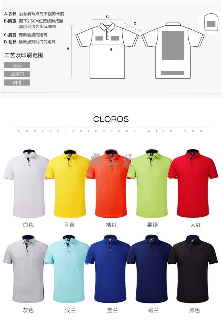 冰离子棉短袖Polo衫制作加工(图5)