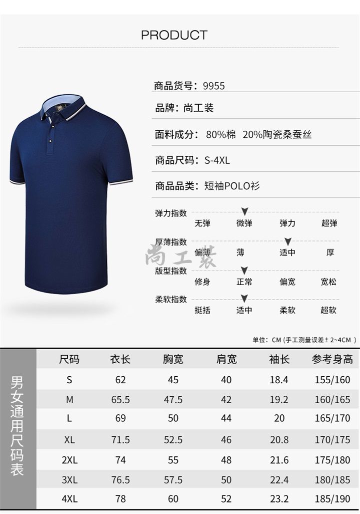 9955桑蚕丝短袖Polo衫藏蓝色(图3)