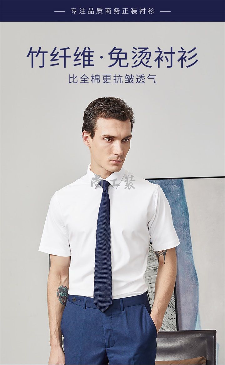 男短袖竹纤维衬衫-珍珠白(图1)
