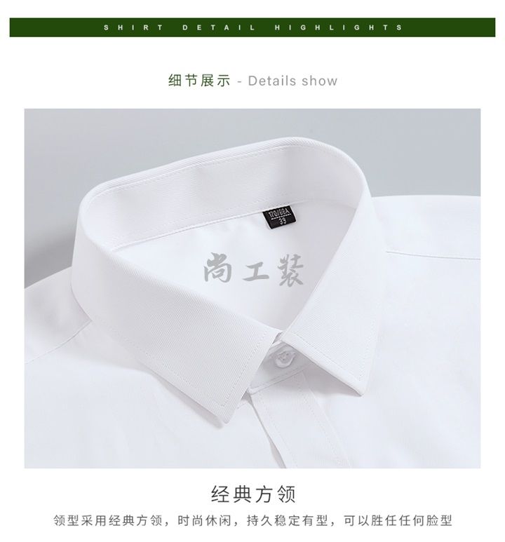 男士CVC棉高品质衬衫(图14)