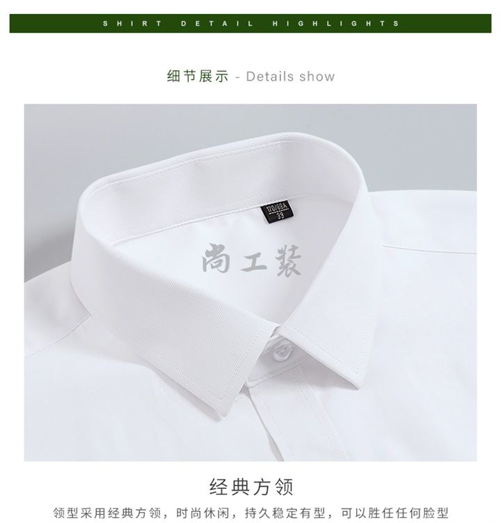 男士纯棉短袖衬衫经典白(图15)