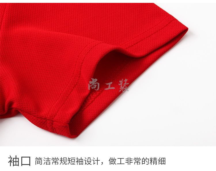 圆领速干T恤衫橘红色7008-1(图35)