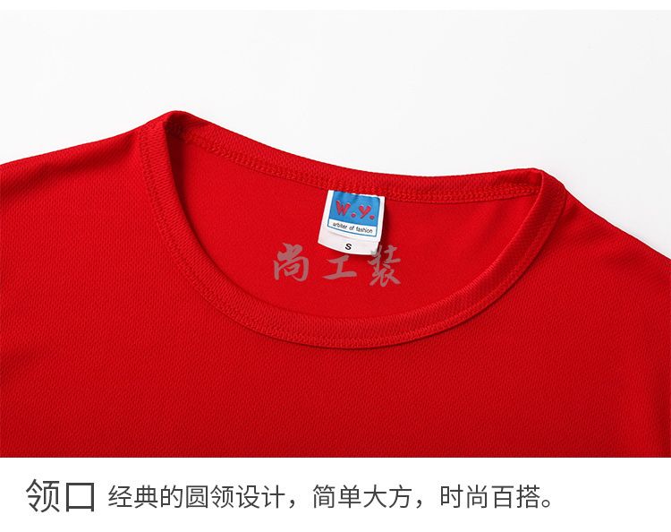 圆领速干T恤衫橘红色7008-1(图33)