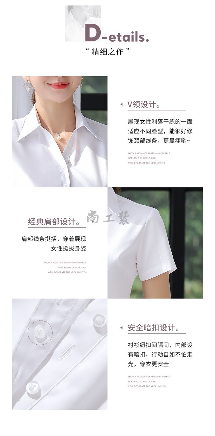 女士短袖CVC衬衫职业装衬衫-纯白色(图8)