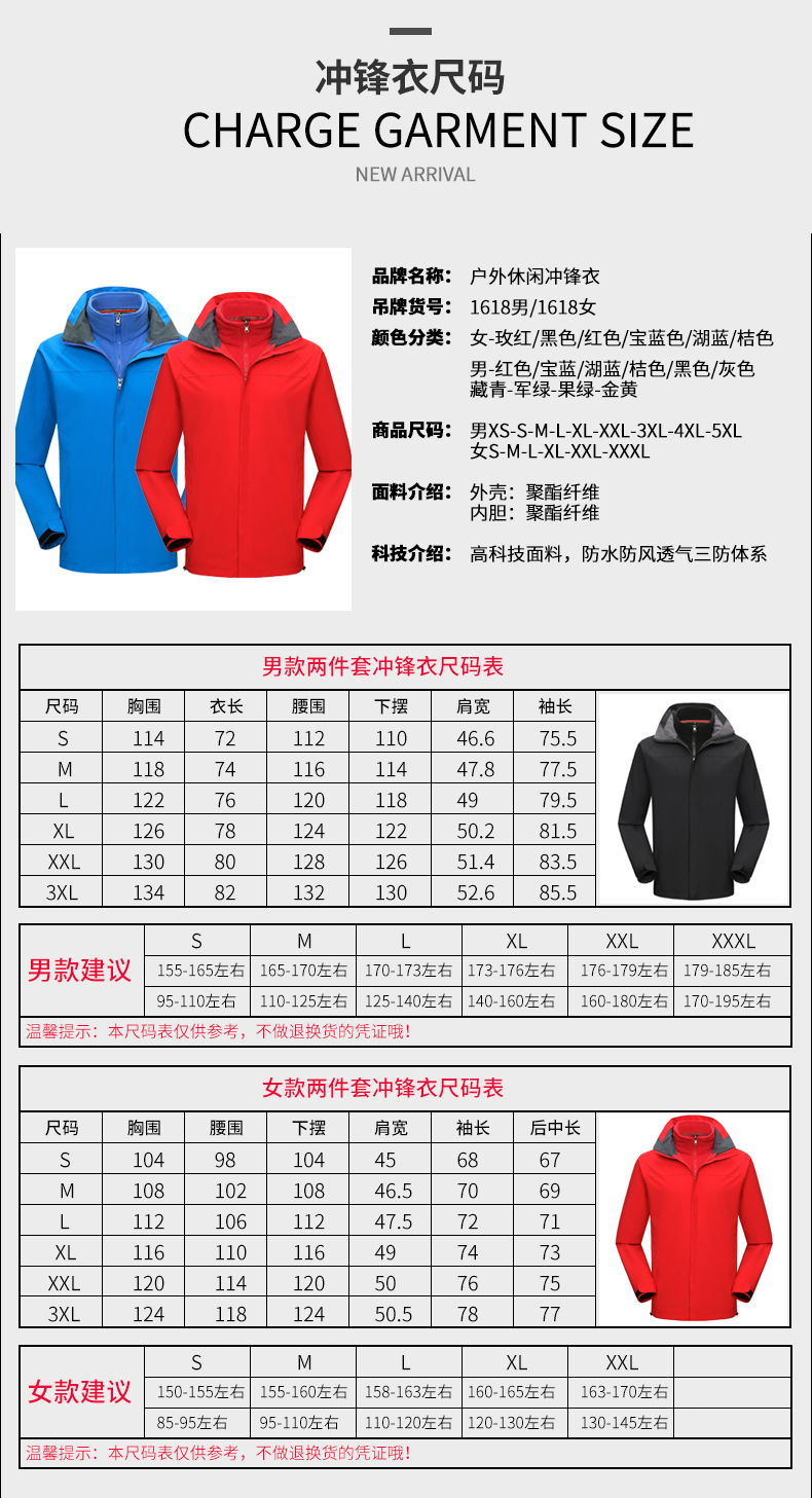 S1618两件套纯色款冲锋衣（价格适宜、性价比高）(图10)