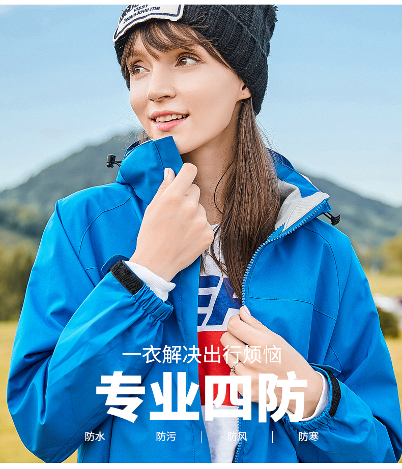 S1618两件套纯色款冲锋衣（价格适宜、性价比高）(图4)