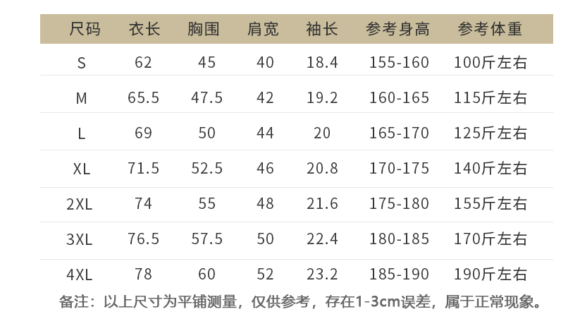 龙鳞提花领Polo衫SD1878(图11)