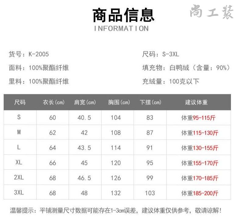 男士90绒无缝马甲超轻马甲(图4)