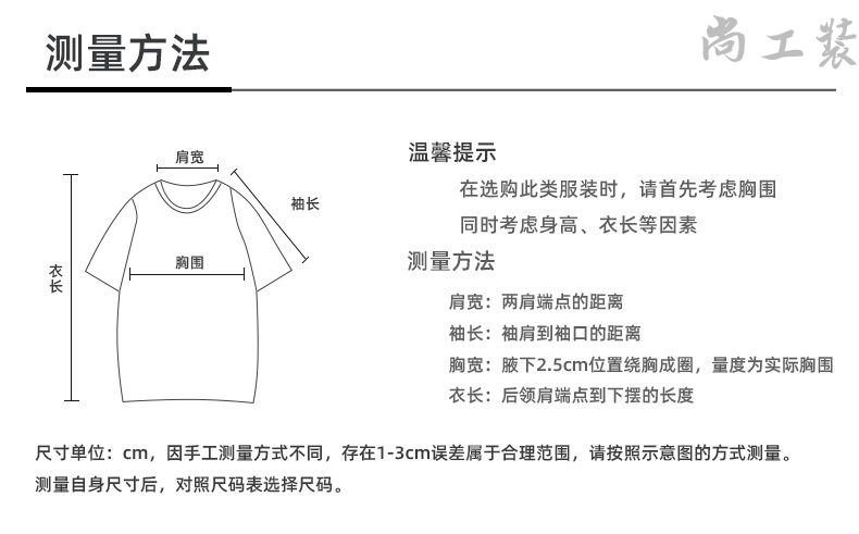 升级面料小白T亲肤短袖T恤衫(图7)