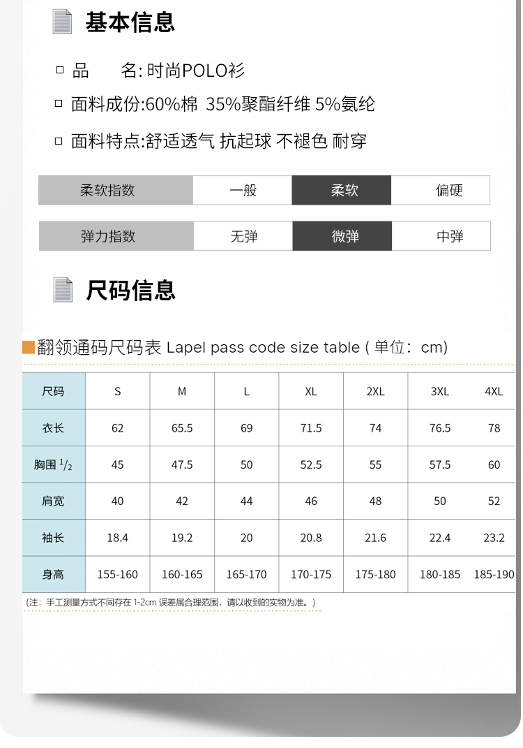 新款纯色经典Polo衫2218(图8)