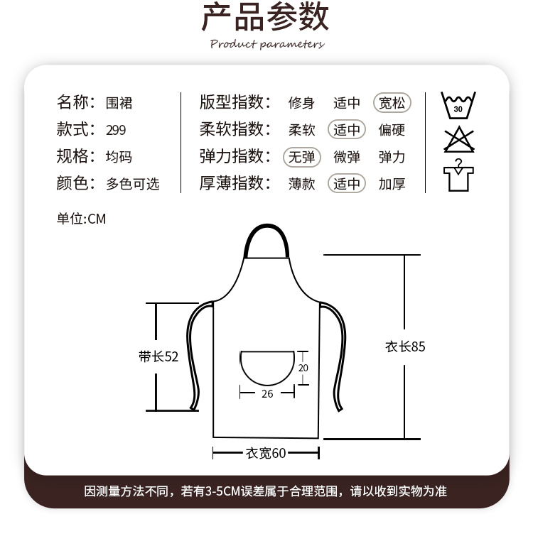 299围裙_10.jpg