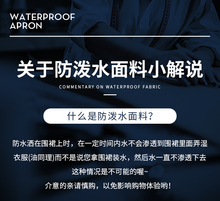 08款挂脖三扣可调节帆布防水围裙详情_01.jpg
