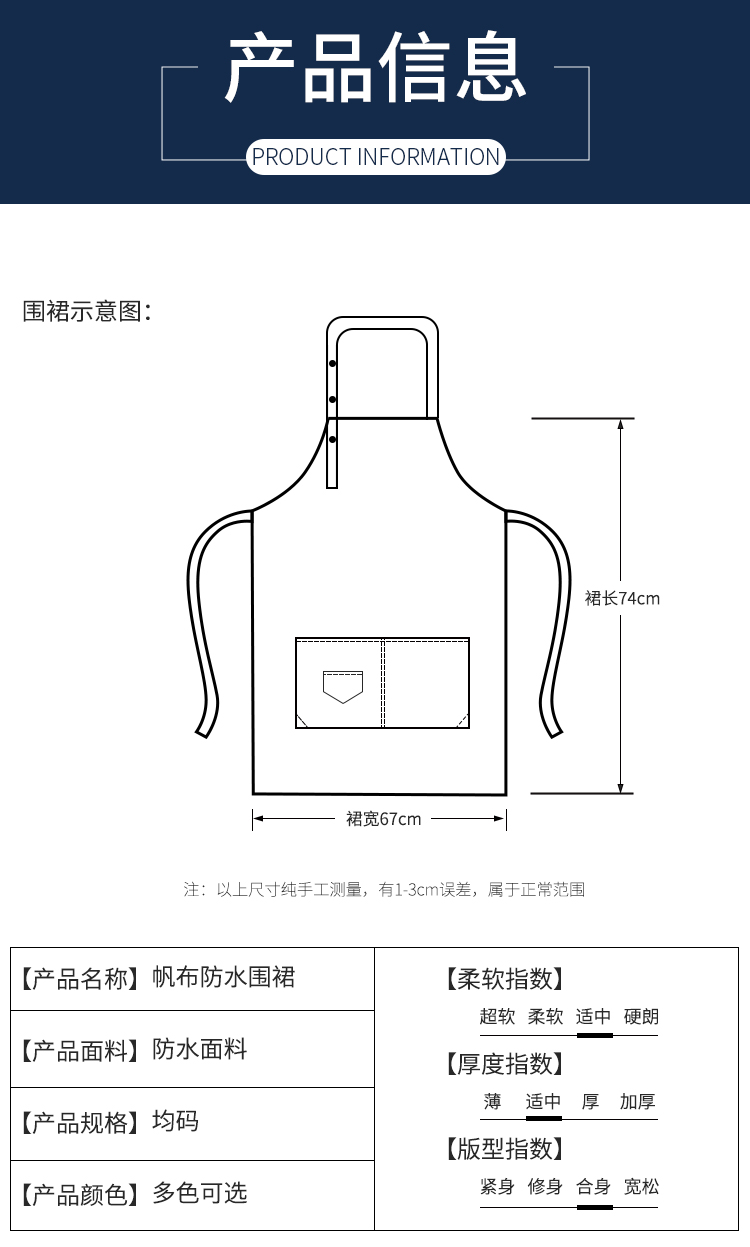 08款挂脖三扣可调节帆布防水围裙详情_13.jpg