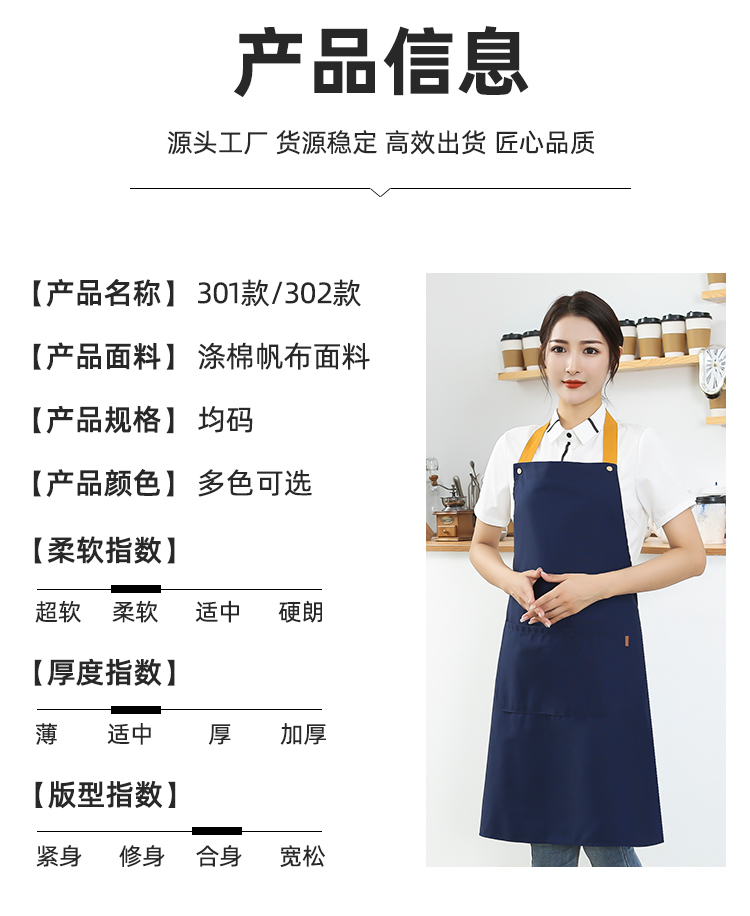 301和302帆布围裙_12.jpg