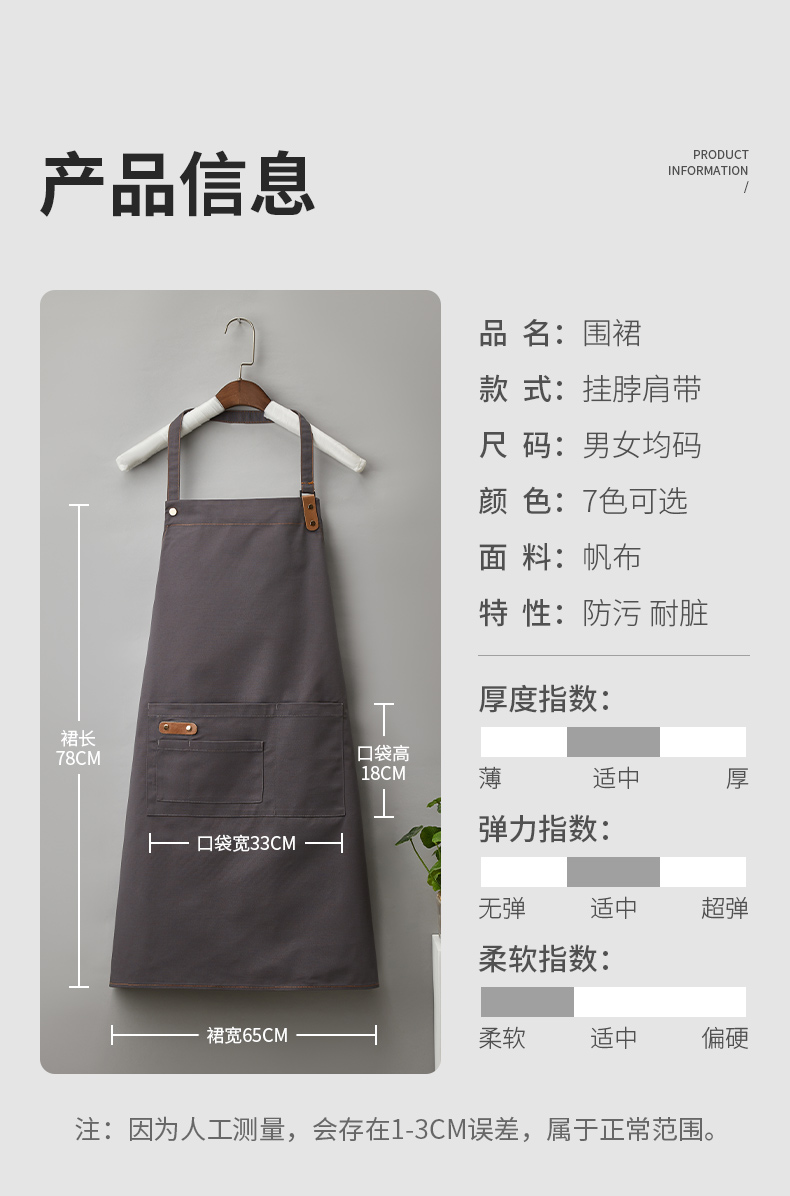 围裙详情模板_10.jpg