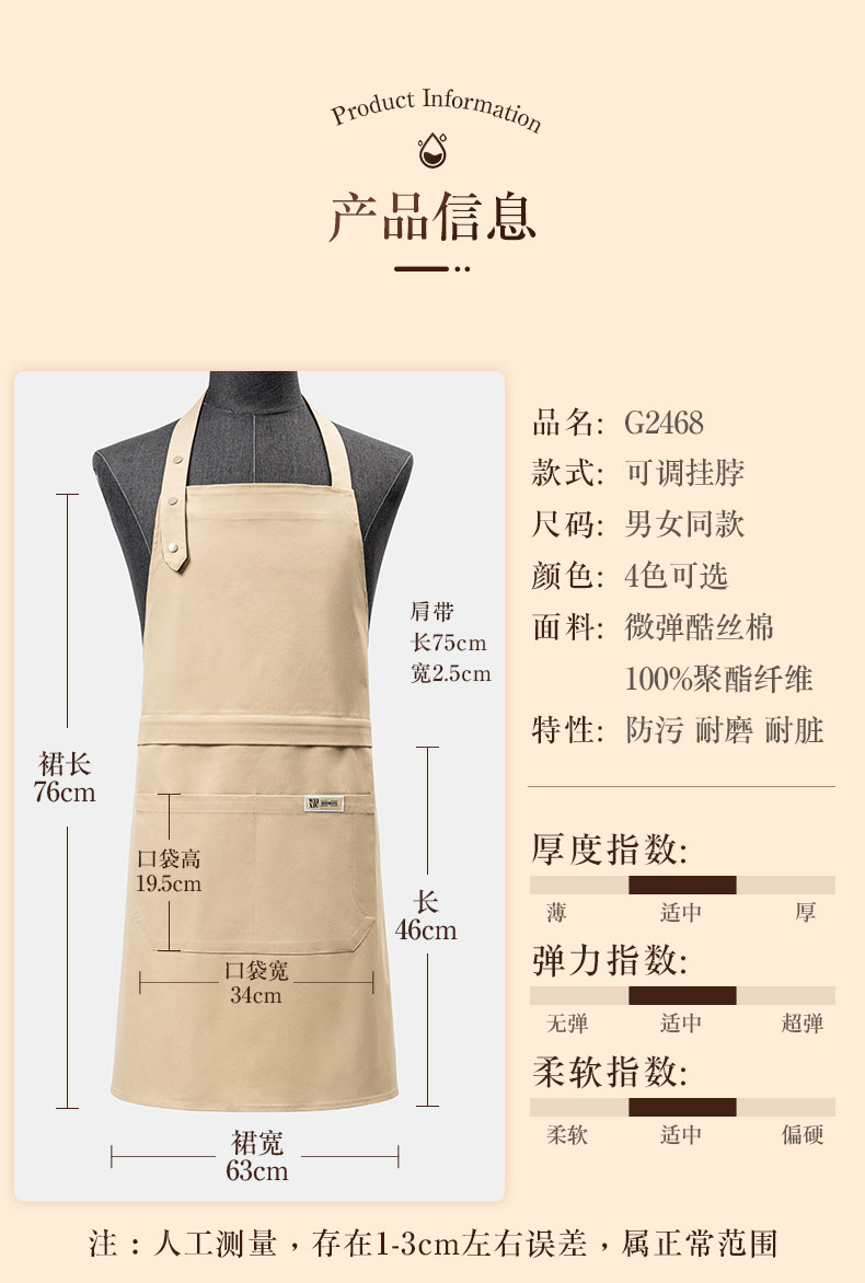 围裙详情_09.jpg