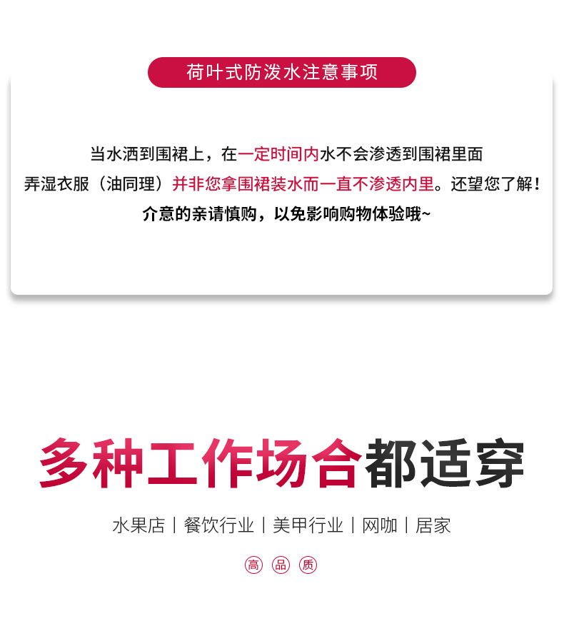 围裙详情_10.jpg