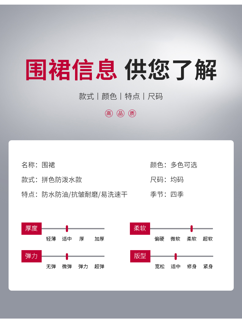 围裙详情_12.jpg