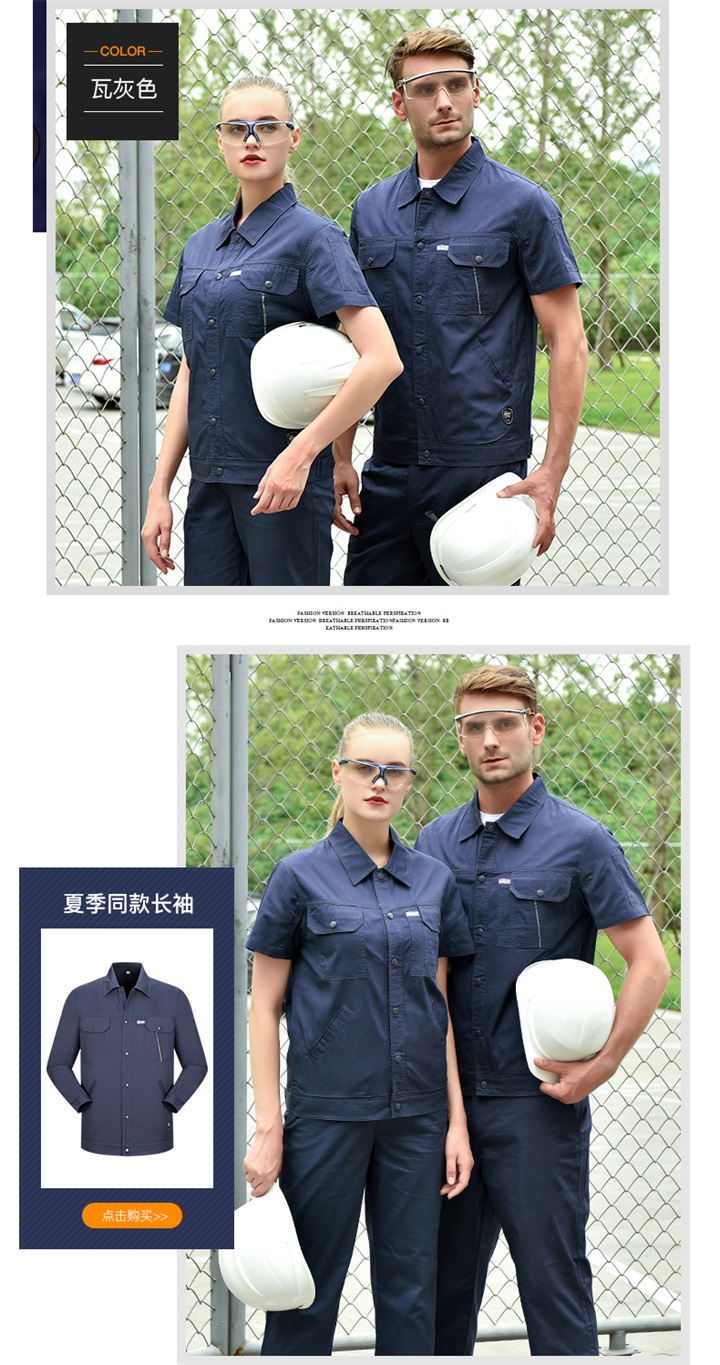 夏季纯棉短袖工作服(图8)