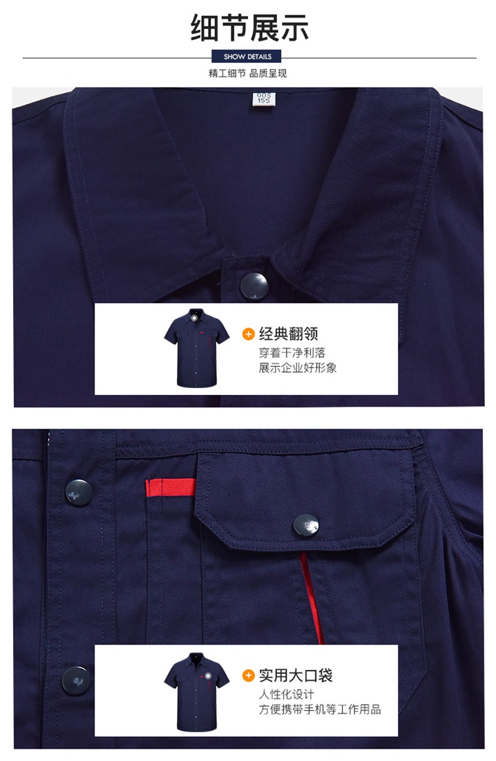 夏季纯棉短袖工作服(图12)