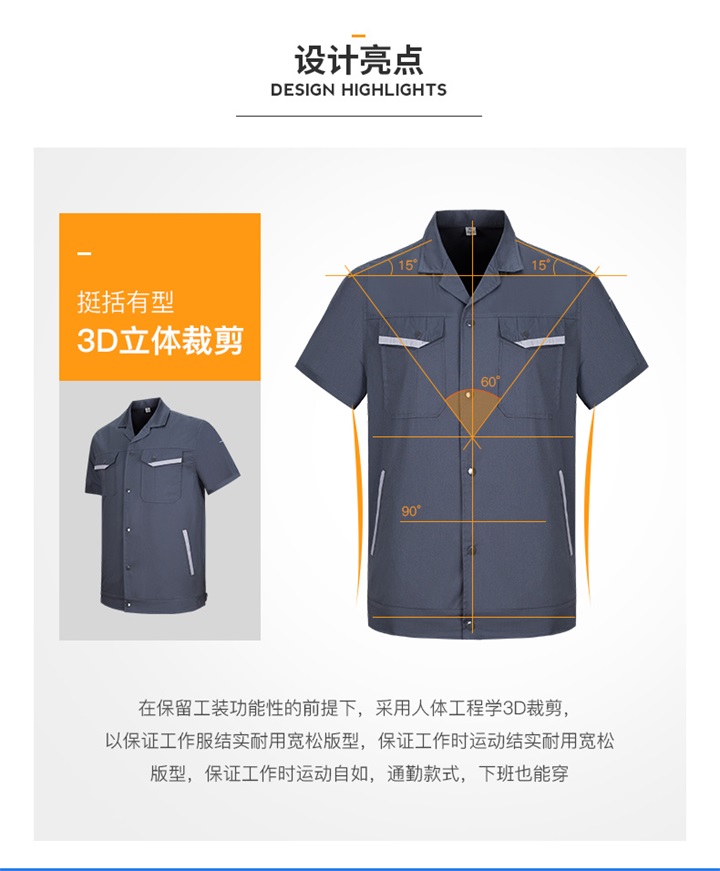 夏季短袖工作服套装-灰色(图5)