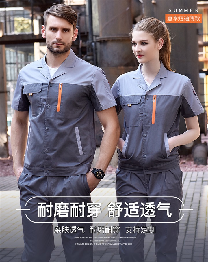 时尚短袖工作服夏季工作服(图1)