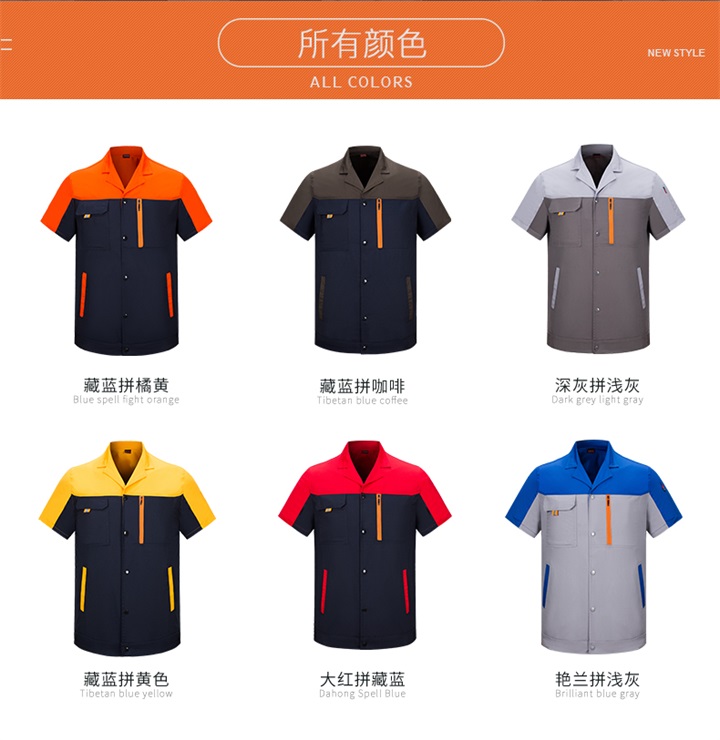 时尚短袖工作服夏季工作服(图2)