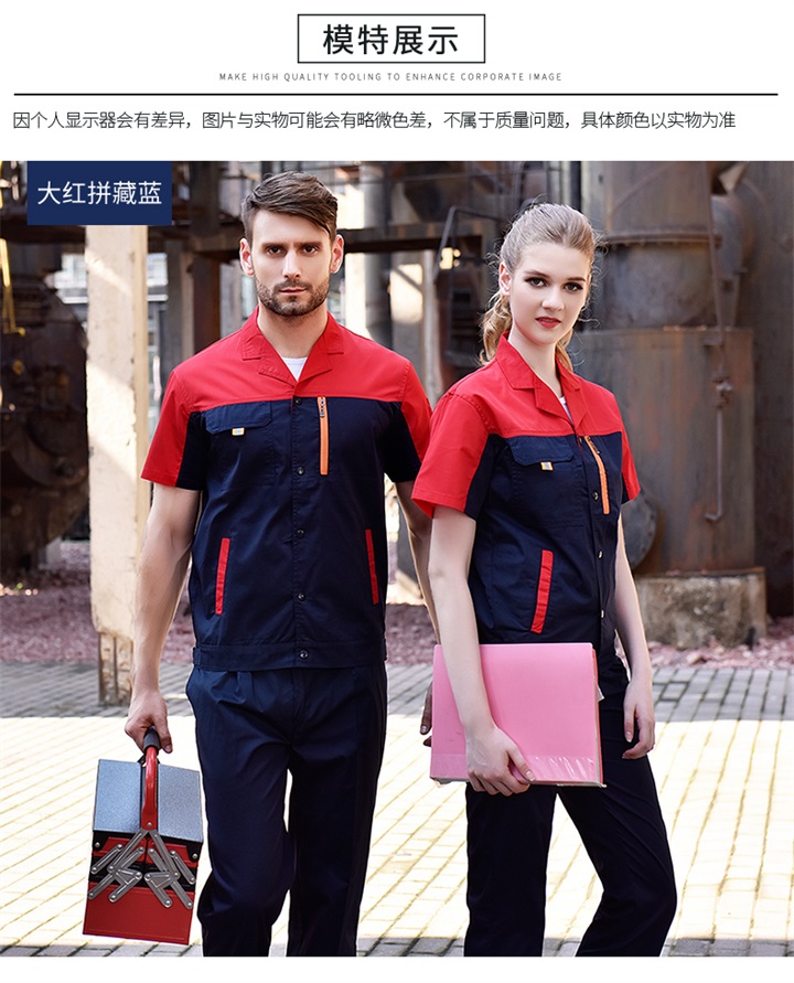 时尚短袖工作服夏季工作服(图9)