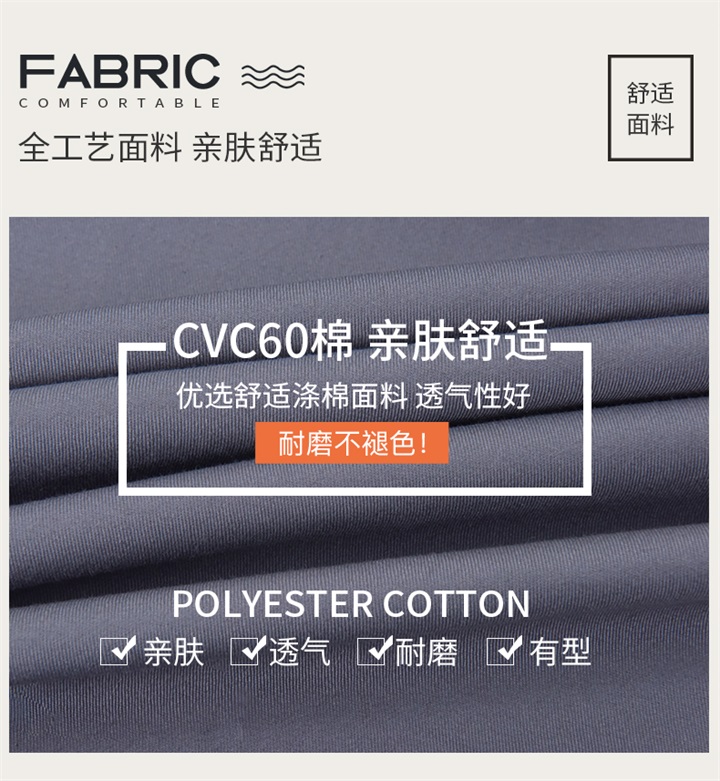 夏季CVC短袖工作服厂家(图8)