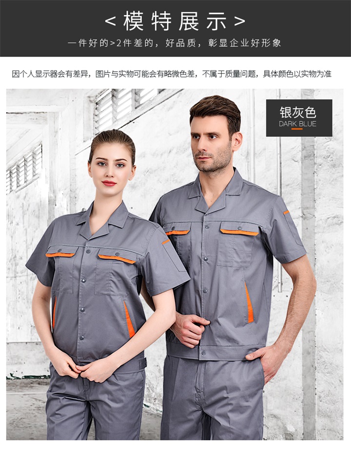 夏季CVC短袖工作服厂家(图12)