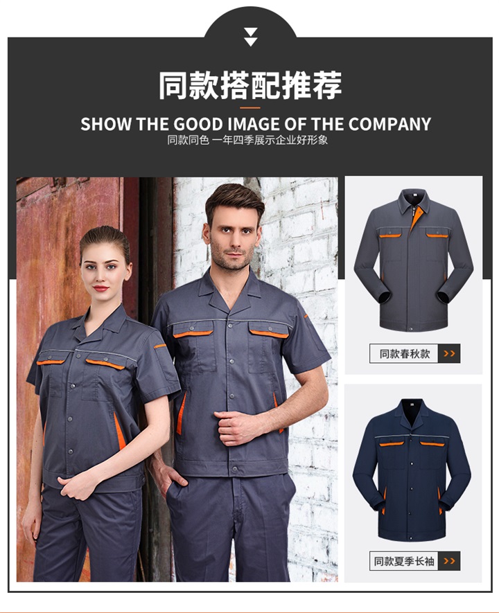 夏季CVC短袖工作服厂家(图4)
