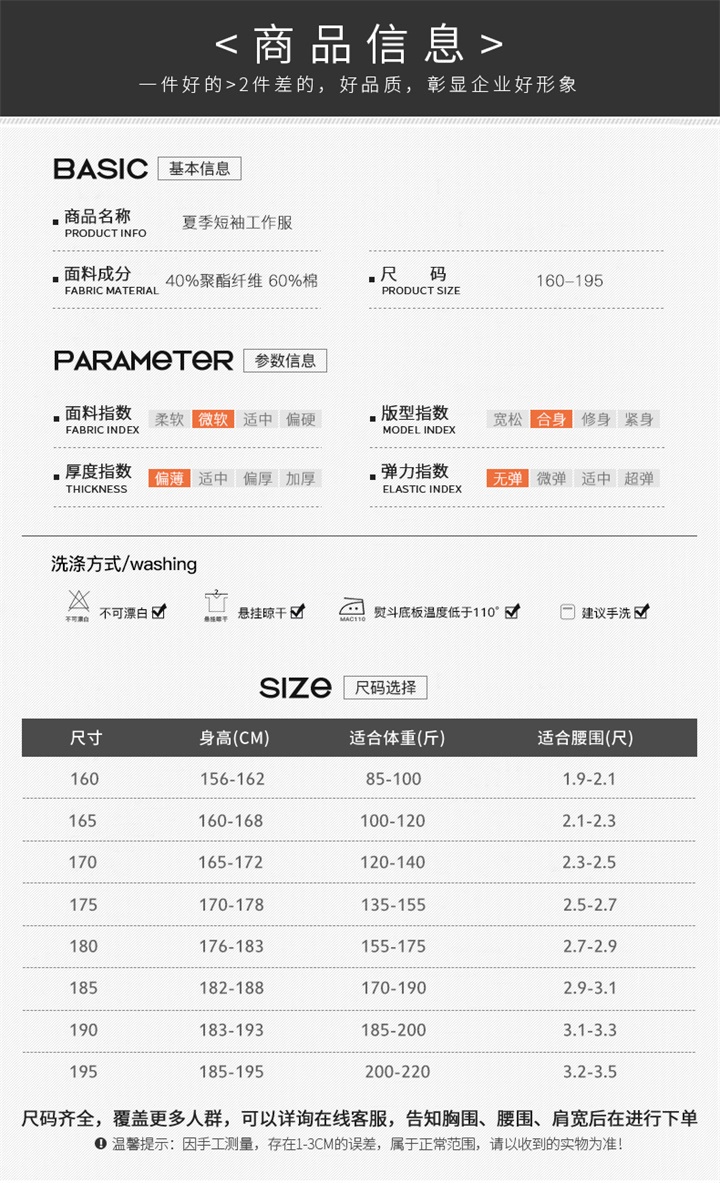 夏季CVC短袖工作服厂家(图9)
