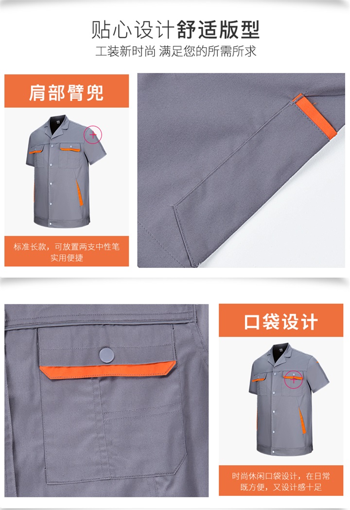 夏季CVC短袖工作服厂家(图22)
