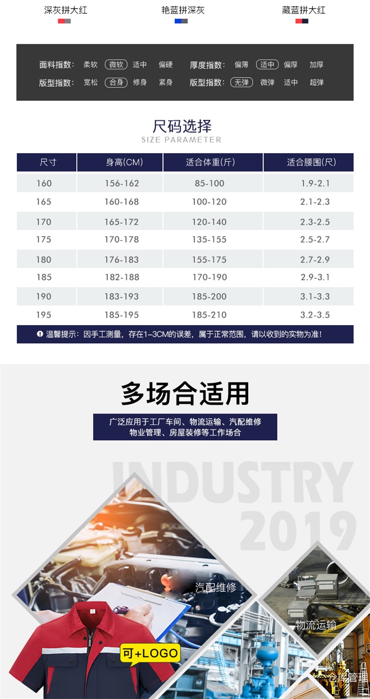 拼接色反光条短袖工作服(图4)