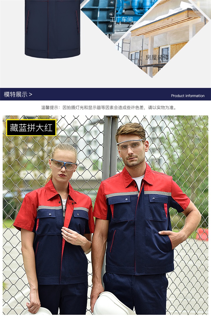 拼接色反光条短袖工作服(图5)