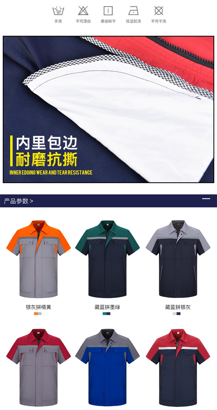 拼接色反光条短袖工作服(图3)